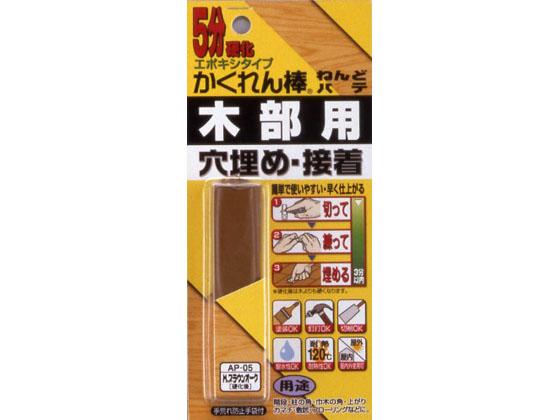 他サイト： かくれん棒ねんどパテ 建築の友 AP-05Mブラウンの商品画像