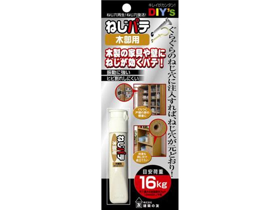 他サイト： ねじパテ・木部用 建築の友 NG-02モクブヨウの商品画像