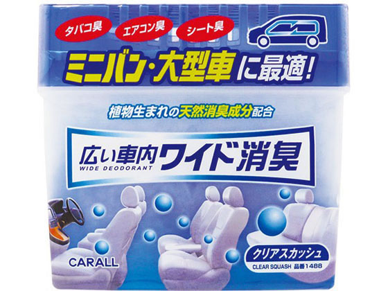 他サイト： 広い車内ワイド消臭 クリアスカッシュ 晴香堂 1488の商品画像