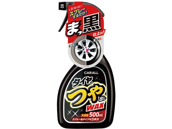 他サイト： タイヤのつや出しワックス 晴香堂 2066の商品画像