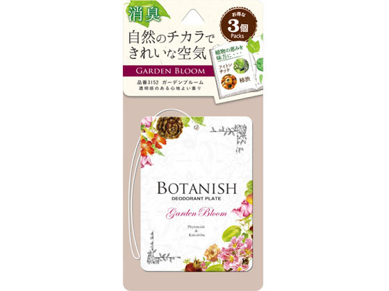 他サイト： ボタニッシュ ガーデンブルーム 3個パック 晴香堂 3152の商品画像