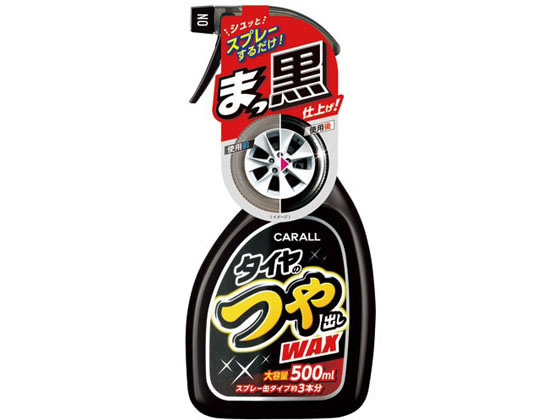 他サイト： タイヤのつや出しワックス 晴香堂 2066の商品画像