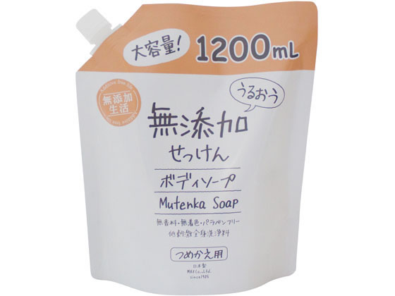 他サイト： うるおう 無添加 ボディソープ 大容量 詰替 1200mL マックスの商品画像