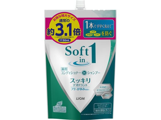 他サイト： ソフトインワン シャンプー スッキリデオドラント 詰替 特大 1150mL ライオンの商品画像