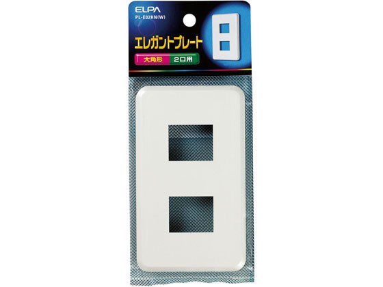 他サイト： エレガントプレート 2口用 朝日電器 PL-E02HN(W)の商品画像