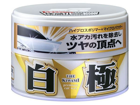 他サイト： 白の極WAX ハンネリ 200g ソフト99 00191の商品画像