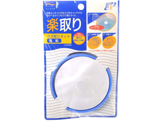 他サイト： くず取りネット 風船 アイセン LK062の商品画像