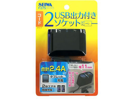 他サイト： 1DC+2USBコードソケット セイワ F275の商品画像