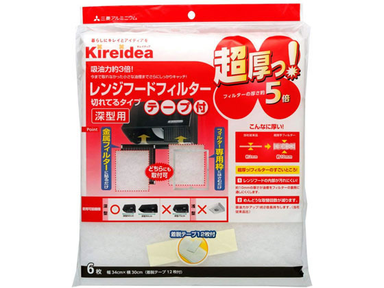 他サイト： 超厚手 深型用 レンジフードフィルター 6枚入 エムエーパッケージングの商品画像
