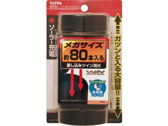 他サイト： ソーラー缶アッシュ3 ロング BK セイワ W650の商品画像