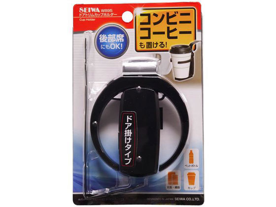 他サイト： ドアトリムカップホルダー セイワ W895の商品画像