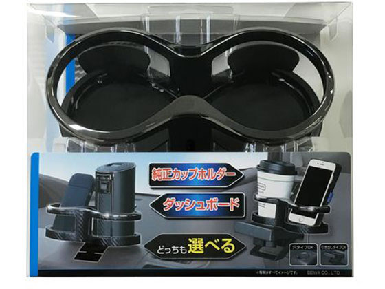 他サイト： ツインカップホルダー2WAY セイワ W920の商品画像