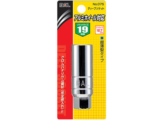 他サイト： アルミホイール対応ディープソケット19mm 大橋産業 75の商品画像
