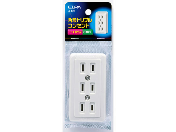 他サイト： 角型トリプルコンセント 3口用定格125V15A 朝日電器 A-52Hの商品画像