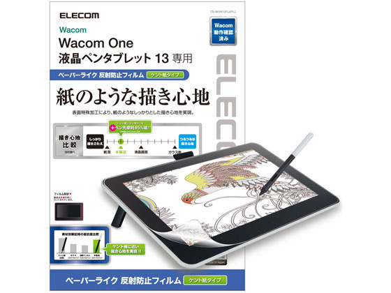 他サイト： Wacom One 13用ペーパーライクフィルム エレコム TB-WON13FLAPLLの商品画像