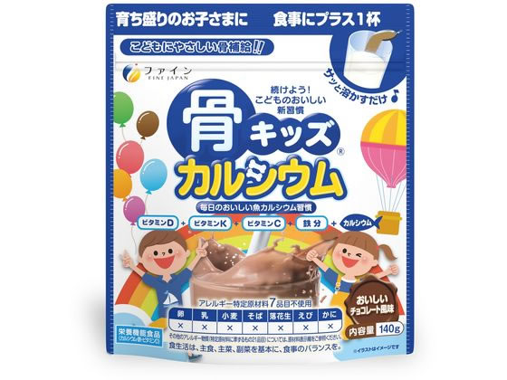 他サイト： 骨キッズカルシウム 140g ファインの商品画像