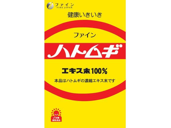 他サイト： ハトムギ100%エキス末 145g ファインの商品画像