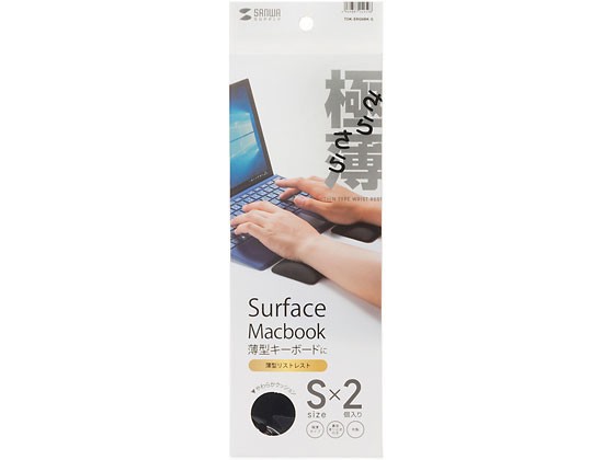 他サイト： 薄型リストレスト Sサイズ ブラック 2枚 サンワサプライ TOK-ERG6BK-Sの商品画像
