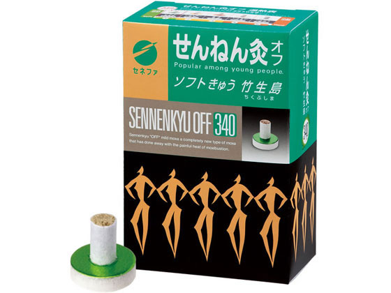 他サイト： せんねん灸オフ ソフトきゅう 竹生島 340点 セネファの商品画像