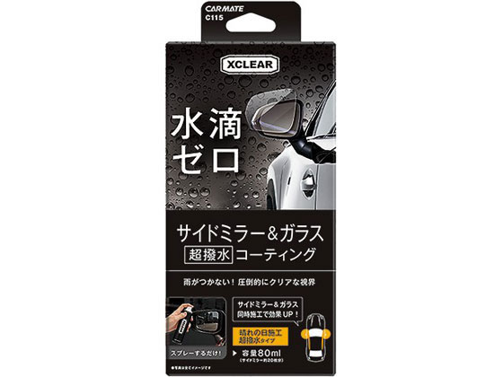 他サイト： エクスクリア 超撥水ミラーコート カーメイト C115の商品画像