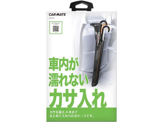 他サイト： カサ入れ カーメイト DZ492の商品画像