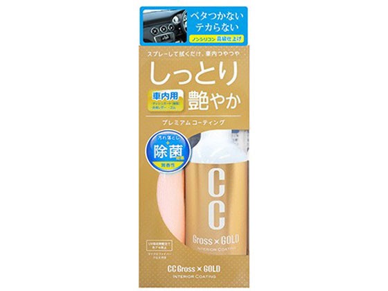 他サイト： CCグロスゴールドインテリアコーティング 200mL プロスタッフ C57の商品画像