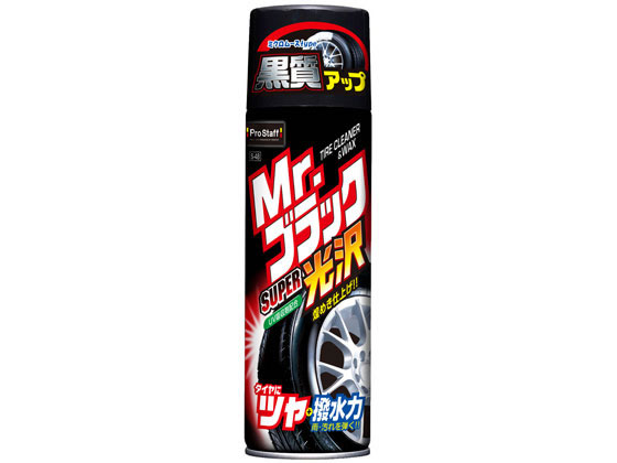 他サイト： Mr.ブラック スーパー光沢 500mL プロスタッフ S48の商品画像