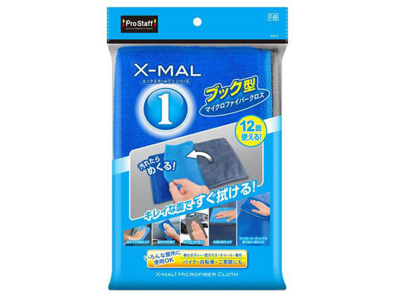 他サイト： エックスマールワン マイクロファイバーブック型 プロスタッフ F69の商品画像