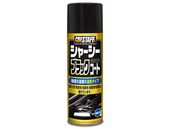 他サイト： シャーシーブラックコート 420mL プロスタッフ D71の商品画像
