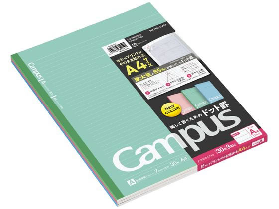 他サイト： キャンパスノート (ドット入り罫線・カラー表紙) A罫 3色パック コクヨ ノ-203CATX3の商品画像