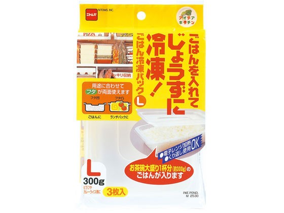 他サイト： ごはん冷凍パック L 3枚 ニトムズ M2530の商品画像