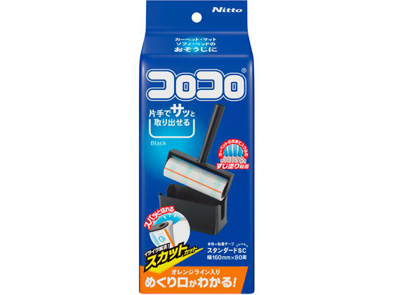 他サイト： コロコロ スタンダード スカットS コンパクト ブラック ニトムズ C4606の商品画像