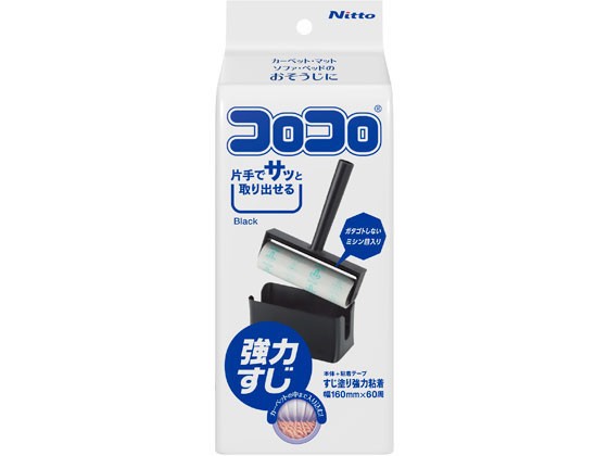 他サイト： コロコロ強力すじS コンパクト ブラック ニトムズ C4608の商品画像