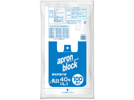 他サイト： エプロンブロック 手提げ袋 乳白 L 40号 100枚 オルディ EB-W40-100の商品画像