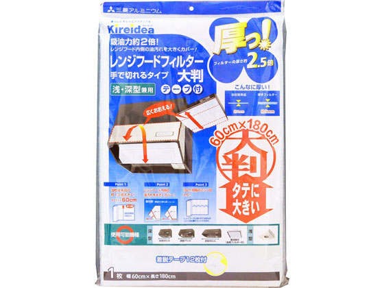 他サイト： 厚っ!手で切れるレンジフードフィルター 大判 エムエーパッケージングの商品画像