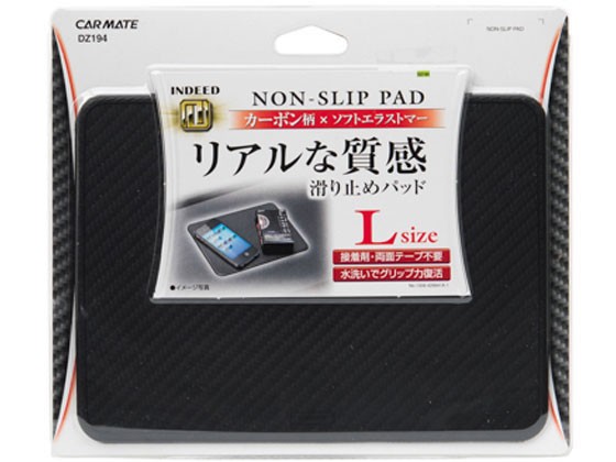 他サイト： ノンスリップパッド カーボン調 L カーメイト DZ194の商品画像
