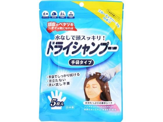 他サイト： ドライシャンプー 手袋タイプ 5枚入 本田洋行の商品画像