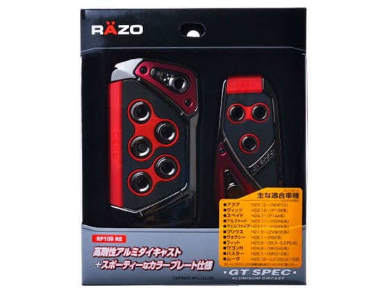 他サイト： RAZO GT SPEC ペダルセットAT-SS カーメイト RP109REの商品画像