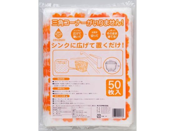 他サイト： ごみっこポイ スタンドタイプE オレンジ 50枚 ネクスタの商品画像