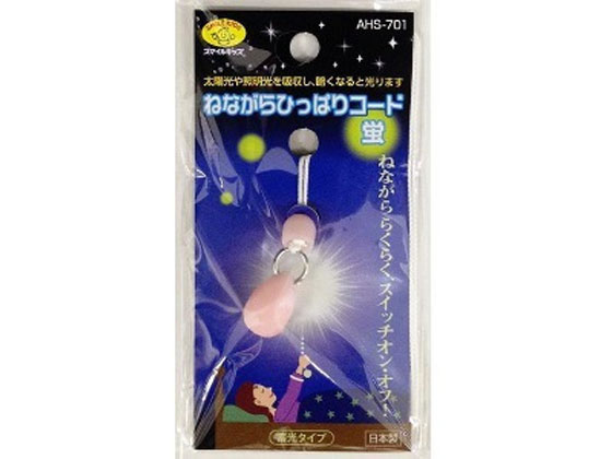 他サイト： ねながらひっぱりコード ピンク 旭電機化成 AHS-701(PK)の商品画像
