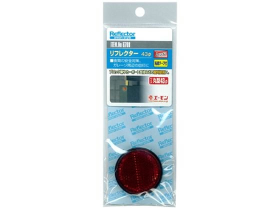 他サイト： リフレクター 丸 エーモン 6708の商品画像