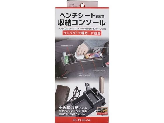 他サイト： コンソールトレイ 星光産業 EE38の商品画像