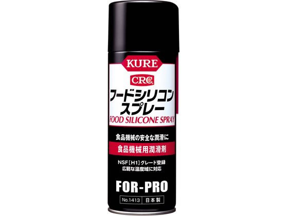 他サイト： フードシリコンスプレー 430ML 呉工業の商品画像