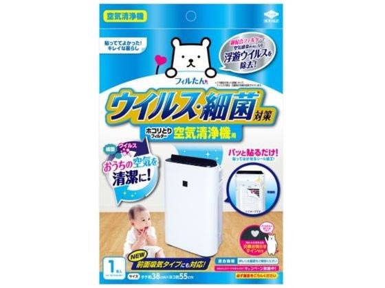 他サイト： フィルたん ウイルス対策ホコリとりフィルター 空気清浄機用 1枚 東洋アルミの商品画像