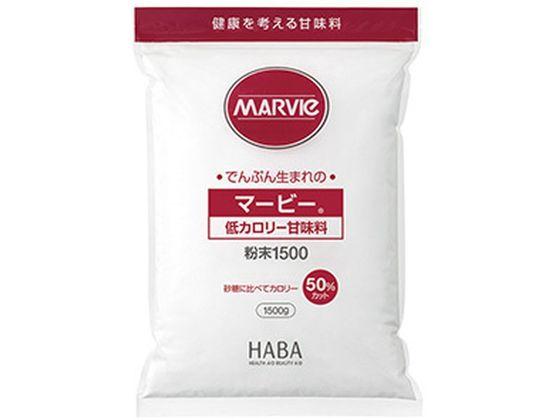 他サイト： マービー 低カロリー 甘味料 粉末 1500g ハーバー研究所の商品画像
