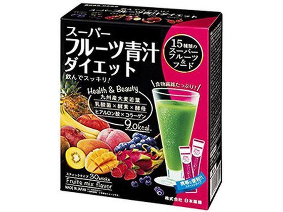 他サイト： スーパーフルーツ青汁ダイエット 30本 日本薬健の商品画像