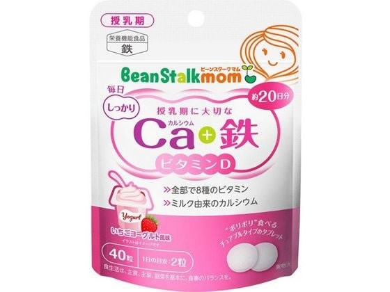 他サイト： ビーンスタークマム 毎日カルシウム+鉄 40粒 雪印ビーンスタークの商品画像