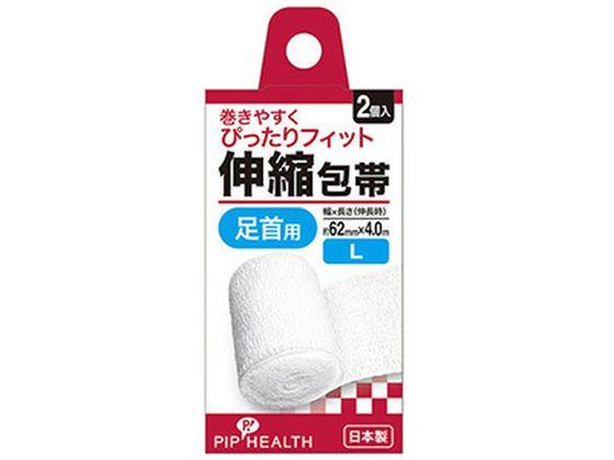 他サイト： 伸縮包帯 Lサイズ 2個 ピップの商品画像