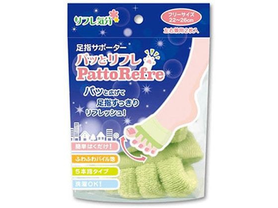 他サイト： リフレ気分 足指パッとリフレ 2個 ミノウラの商品画像
