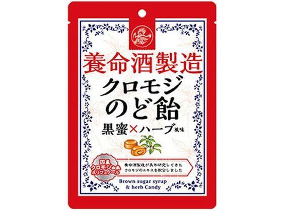 他サイト： 養命酒製造 クロモジのど飴 黒蜜×ハーブ風味 養命酒製造の商品画像